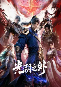 深海图书馆 原作漫画单行本封面